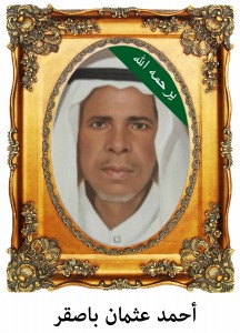 اشخاص في قلوبنا