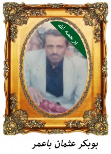 اشخاص في قلوبنا
