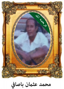 اشخاص في قلوبنا